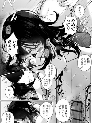 [おとぎりふあ] いつか幸せになれるかな [DL版]_047