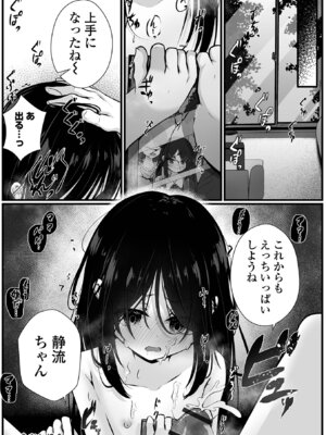 [おとぎりふあ] いつか幸せになれるかな [DL版]_050