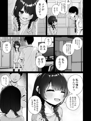 [おとぎりふあ] いつか幸せになれるかな [DL版]_053