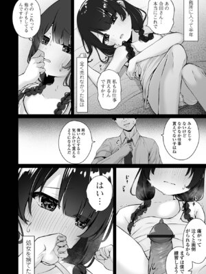 [おとぎりふあ] いつか幸せになれるかな [DL版]_054