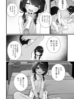 [おとぎりふあ] いつか幸せになれるかな [DL版]_056