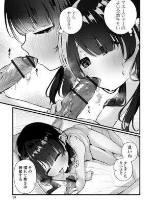 [おとぎりふあ] いつか幸せになれるかな [DL版]_059