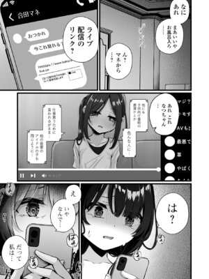 [おとぎりふあ] いつか幸せになれるかな [DL版]_073