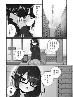 [おとぎりふあ] いつか幸せになれるかな [DL版]_076