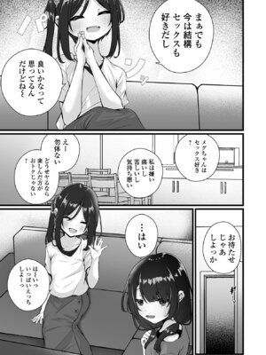 [おとぎりふあ] いつか幸せになれるかな [DL版]_081