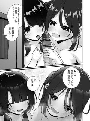 [おとぎりふあ] いつか幸せになれるかな [DL版]_083