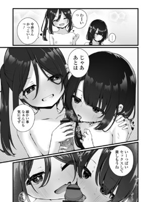 [おとぎりふあ] いつか幸せになれるかな [DL版]_085