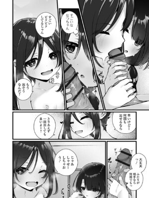 [おとぎりふあ] いつか幸せになれるかな [DL版]_086