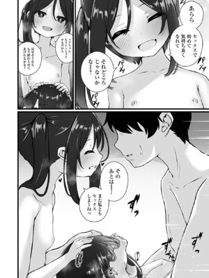 [おとぎりふあ] いつか幸せになれるかな [DL版]_096