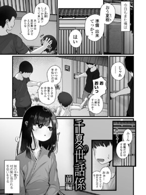 [おとぎりふあ] いつか幸せになれるかな [DL版]_099