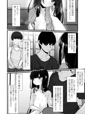 [おとぎりふあ] いつか幸せになれるかな [DL版]_100