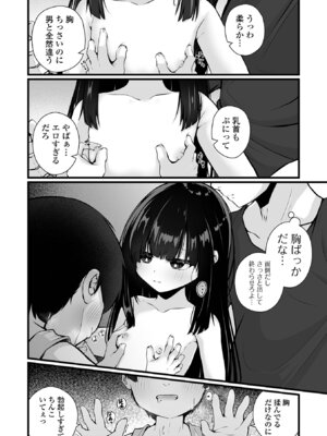 [おとぎりふあ] いつか幸せになれるかな [DL版]_102