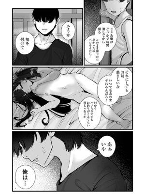 [おとぎりふあ] いつか幸せになれるかな [DL版]_108