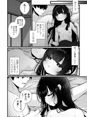 [おとぎりふあ] いつか幸せになれるかな [DL版]_122