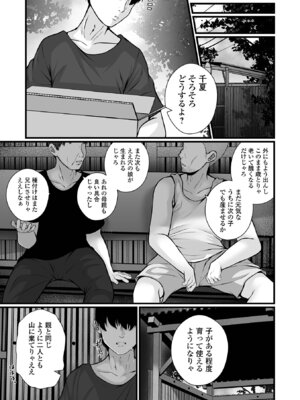 [おとぎりふあ] いつか幸せになれるかな [DL版]_139