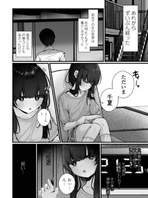 [おとぎりふあ] いつか幸せになれるかな [DL版]_144
