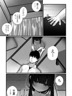 [おとぎりふあ] いつか幸せになれるかな [DL版]_145