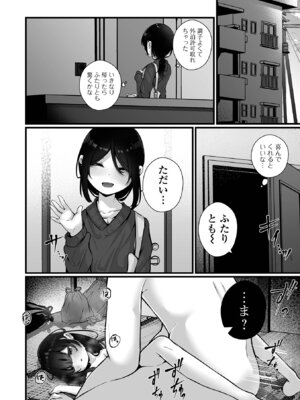 [おとぎりふあ] いつか幸せになれるかな [DL版]_166