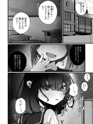 [おとぎりふあ] いつか幸せになれるかな [DL版]_170