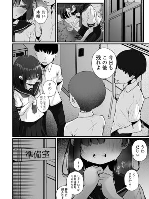 [おとぎりふあ] いつか幸せになれるかな [DL版]_178