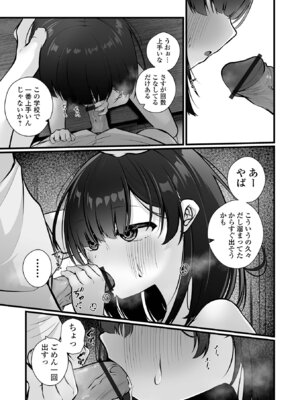 [おとぎりふあ] いつか幸せになれるかな [DL版]_183