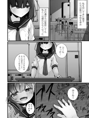 [おとぎりふあ] いつか幸せになれるかな [DL版]_190