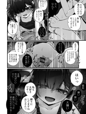 [おとぎりふあ] いつか幸せになれるかな [DL版]_194