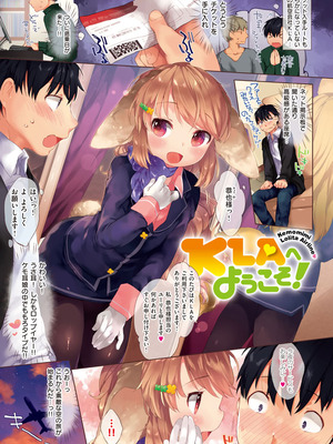 [武藤まと] こあくまは小動物 [DL版]_003