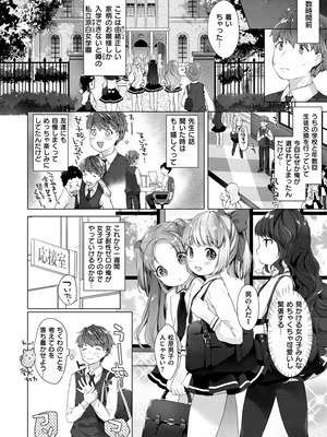 [武藤まと] こあくまは小動物 [DL版]_022