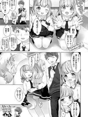 [武藤まと] こあくまは小動物 [DL版]_023