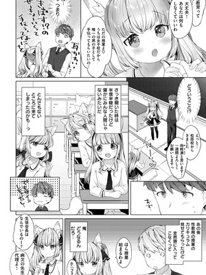 [武藤まと] こあくまは小動物 [DL版]_026