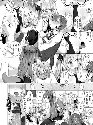 [武藤まと] こあくまは小動物 [DL版]_030