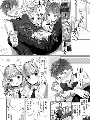 [武藤まと] こあくまは小動物 [DL版]_046