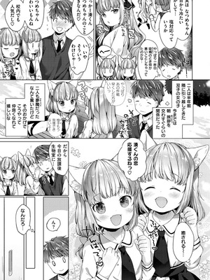 [武藤まと] こあくまは小動物 [DL版]_047