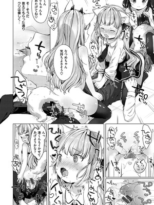 [武藤まと] こあくまは小動物 [DL版]_058