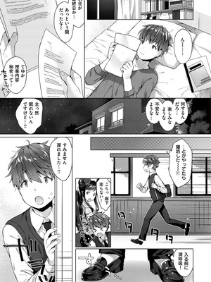 [武藤まと] こあくまは小動物 [DL版]_069