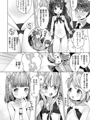 [武藤まと] こあくまは小動物 [DL版]_072