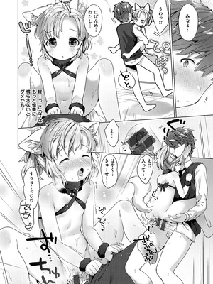 [武藤まと] こあくまは小動物 [DL版]_078