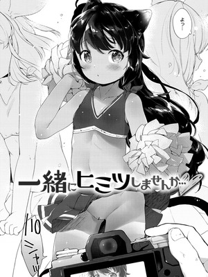 [武藤まと] こあくまは小動物 [DL版]_118