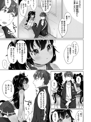 [武藤まと] こあくまは小動物 [DL版]_121