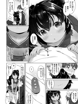 [武藤まと] こあくまは小動物 [DL版]_122