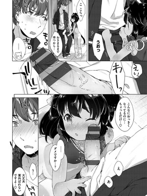 [武藤まと] こあくまは小動物 [DL版]_128