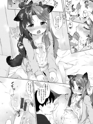 [武藤まと] こあくまは小動物 [DL版]_176