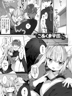 [武藤まと] こあくまは小動物 [DL版]_189