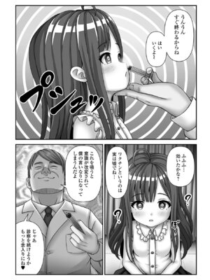 [表裏] ヒプノ性活ダイアリー [DL版]_05