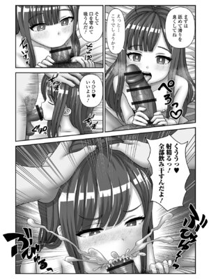 [表裏] ヒプノ性活ダイアリー [DL版]_09