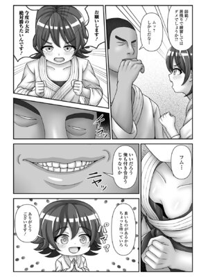 [表裏] ヒプノ性活ダイアリー [DL版]_20