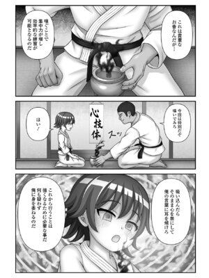 [表裏] ヒプノ性活ダイアリー [DL版]_21