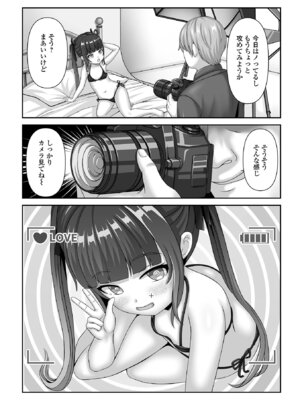 [表裏] ヒプノ性活ダイアリー [DL版]_37