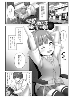 [表裏] ヒプノ性活ダイアリー [DL版]_67